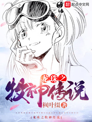 Dragon Ball: The Legend of the Faun