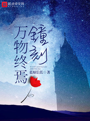 Everything ends in the clock