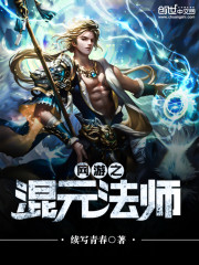 The hybrid mage of the online game