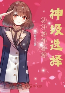 God-level selection starting from Douluo