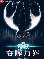 Marvel Venom devours all worlds