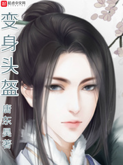 Transform into a helmet