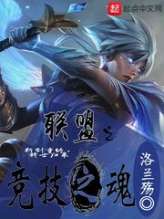 The competitive soul of the Alliance