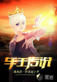 The legend of the King of the Cars