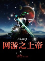 The God of Online Games