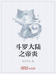 Emperor Yan of the Douluo Continent