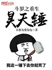 Douluo's rebirth Haotian Hammer