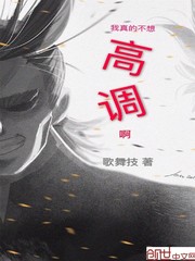 I really don't want to be high-profile