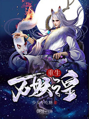 Reborn as the Emperor of All Demons