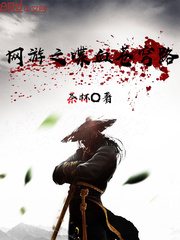 The bloody sky road of online games