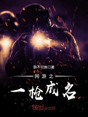 One of the online games Gun became famous