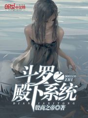 His Highness Douluo's system