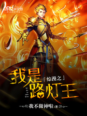 I am the king of street lights