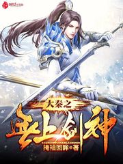 The supreme sword god of Great Qin