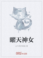 The Goddess of the Heavens