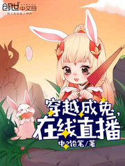 Crossing the adult rabbit, live online