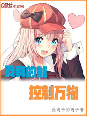 I really have control over everything