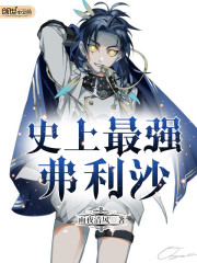 The strongest Frieza ever