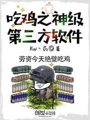 God-level third-party software