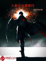 Konoha has practiced from scratch