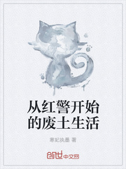 Life in the wasteland that began with the Red Alert