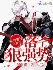 The male god of e-sports is a girl: Luo Ye, ruthless and strong