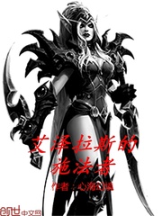 Spellcaster of Azeroth