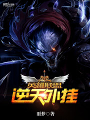 League of Legends: Plug-ins