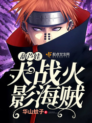 Huluwa vs. Naruto Pirates