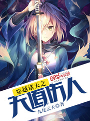 The heavenly path that crosses the heavens hurts people