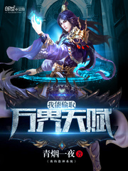 I can steal the talents of all worlds