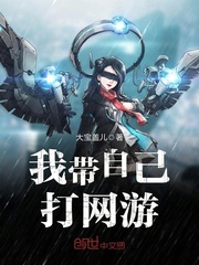 I took myself to play online games