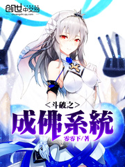 Fight to break the Buddha system