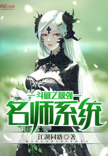 The strongest master system of Dou Po