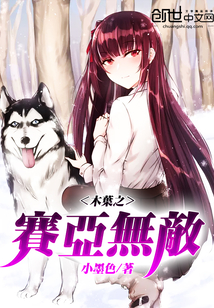 The Saiah of Konoha is invincible