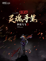 Douluo's soul handwriting