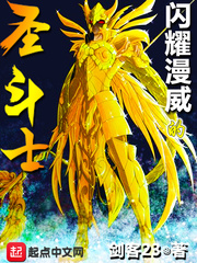 Marvel's Saint Seiya