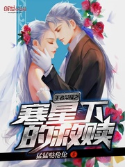 Salvation under the cold star of the king's glory