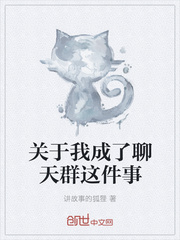 About the fact that I became a chat group