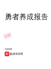 Brave Cultivation Report