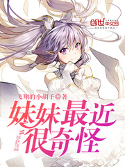 My sister has been weird lately