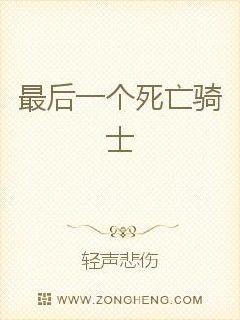 The last Death Knight