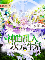 God's chaos enters the two-dimensional life