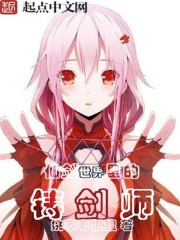 A swordsmith in the world of fairy swords