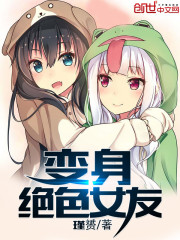 Turn into a stunning girlfriend