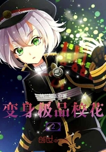 Transform into the best school girl 2