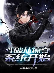 Bucket Break starts with the Plunder system