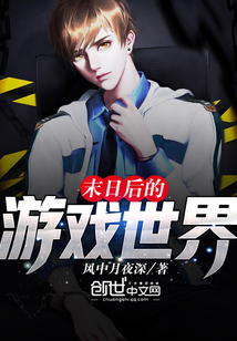 Post-apocalyptic game world