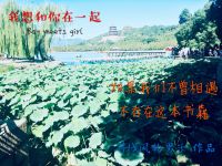 I want to be with you!