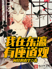 I have a Taoist temple in Dongying